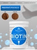 KJMN "BIOTIN"  укрепляющая маска для волос с биотином
