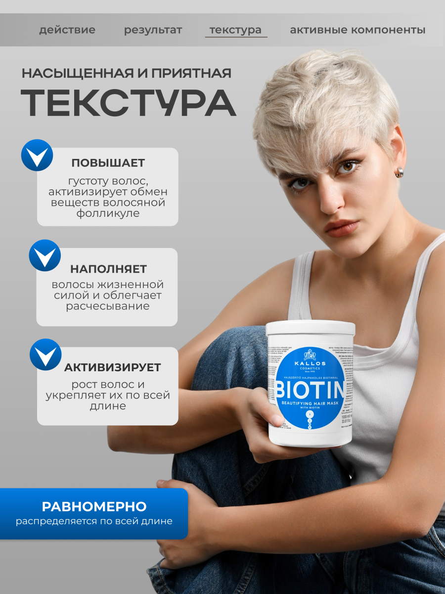 KJMN "BIOTIN"  укрепляющая маска для волос с биотином