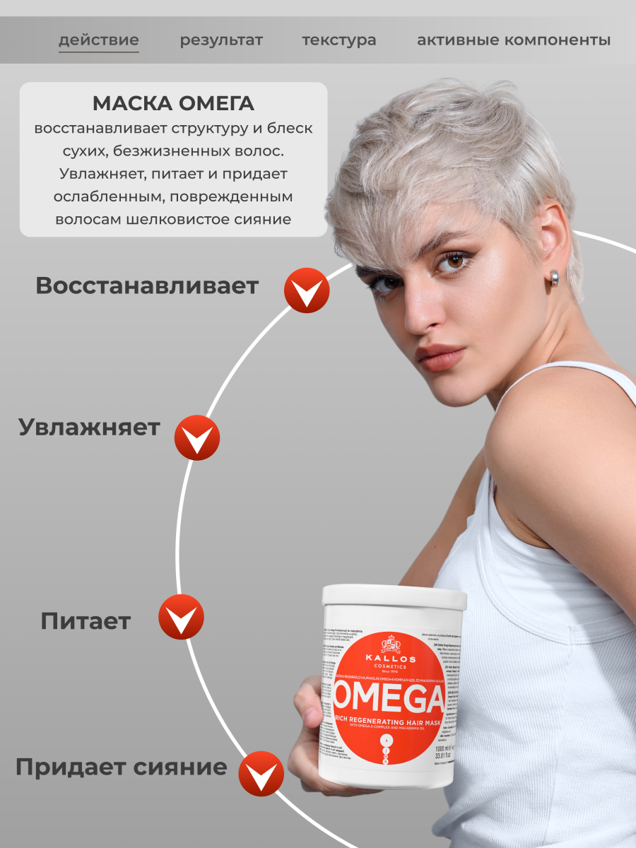 KJMN "OMEGA"  Восстанавливающая маска насыщенная для безжизненных и поврежденных волос с комплексом Омега-6 и маслом макадамии