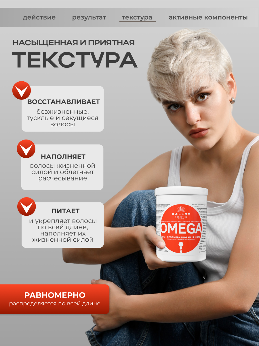 KJMN "OMEGA"  Восстанавливающая маска насыщенная для безжизненных и поврежденных волос с комплексом Омега-6 и маслом макадамии