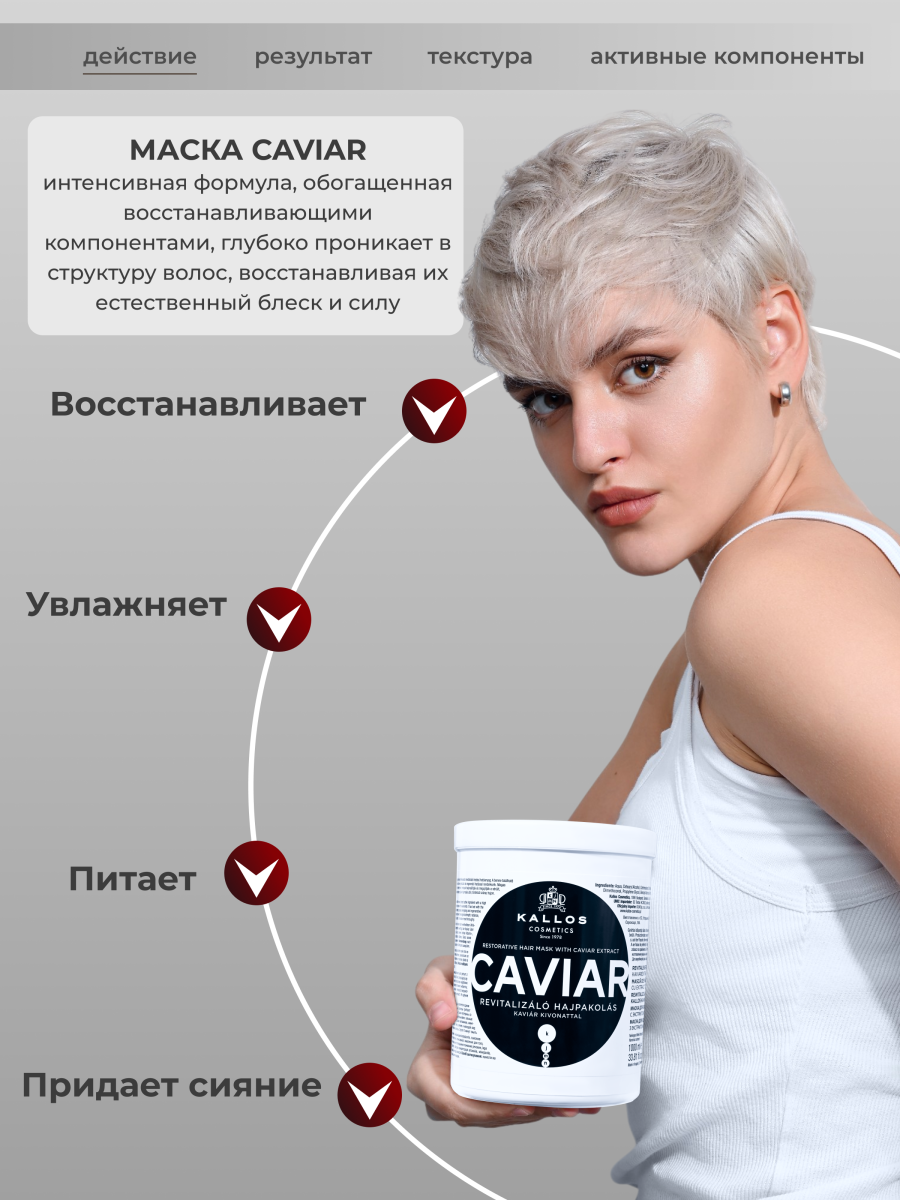 KJMN "CAVIAR"  Восстанавливающая маска для волос с экстрактом из икры