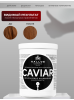 KJMN "CAVIAR"  Восстанавливающая маска для волос с экстрактом из икры