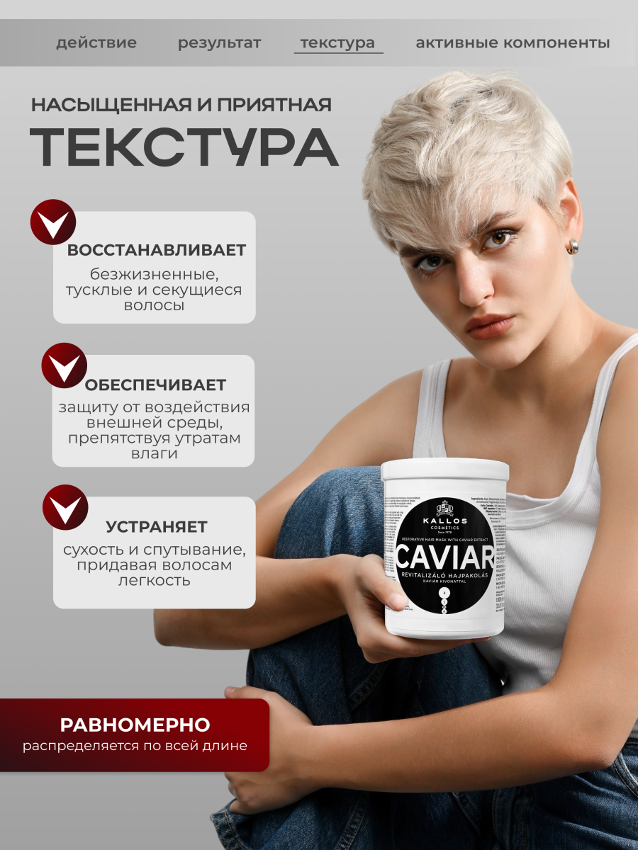 KJMN "CAVIAR"  Восстанавливающая маска для волос с экстрактом из икры