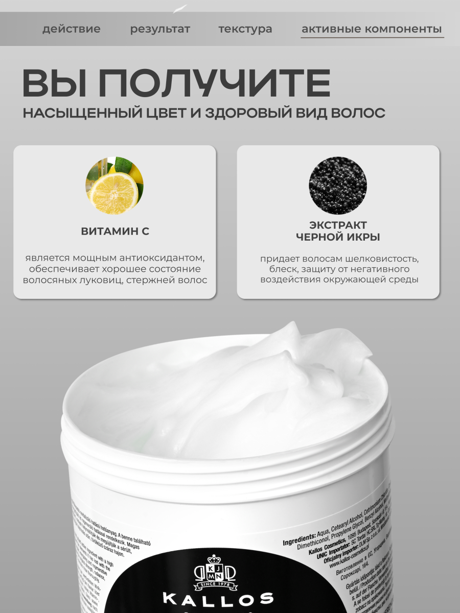 KJMN "CAVIAR"  Восстанавливающая маска для волос с экстрактом из икры