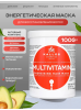 KJMN "MULTIVITAMIN" Мультивитаминная маска для волос с экстрактом женьшеня и маслом авокадо