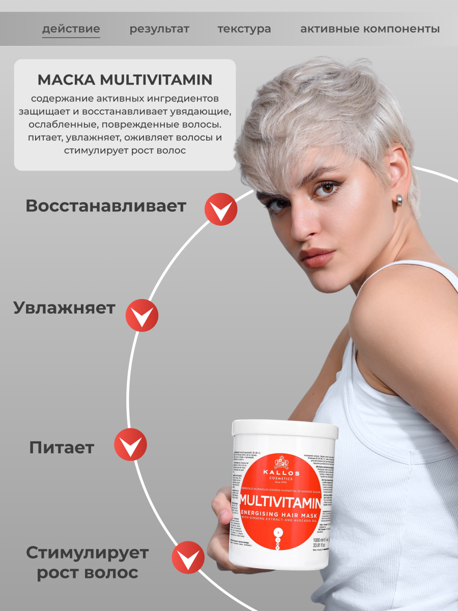 KJMN "MULTIVITAMIN" Мультивитаминная маска для волос с экстрактом женьшеня и маслом авокадо