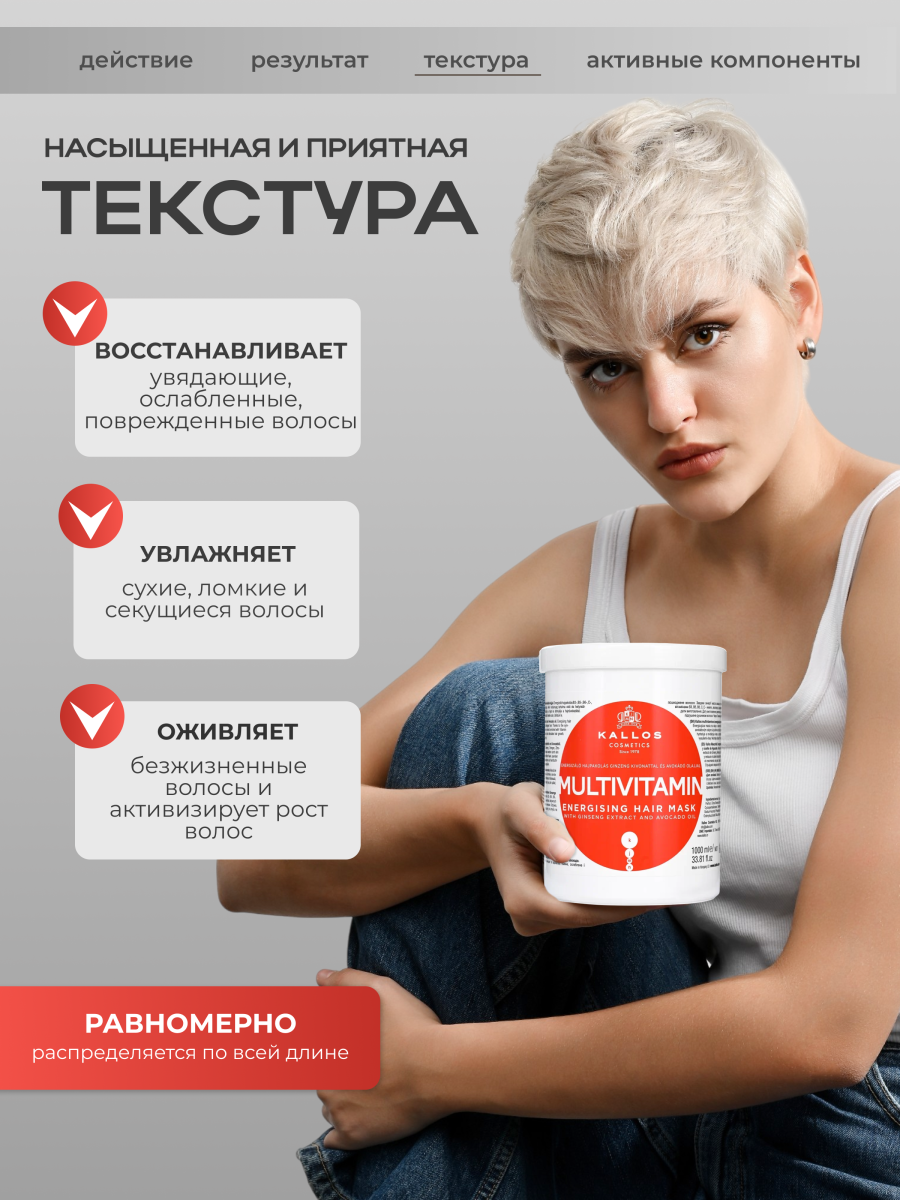 KJMN "MULTIVITAMIN" Мультивитаминная маска для волос с экстрактом женьшеня и маслом авокадо