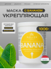 KJMN "BANANA" Банановая укрепляющая маска для волос Kallos с мультивитаминным комплексом