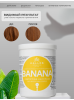 KJMN "BANANA" Банановая укрепляющая маска для волос Kallos с мультивитаминным комплексом